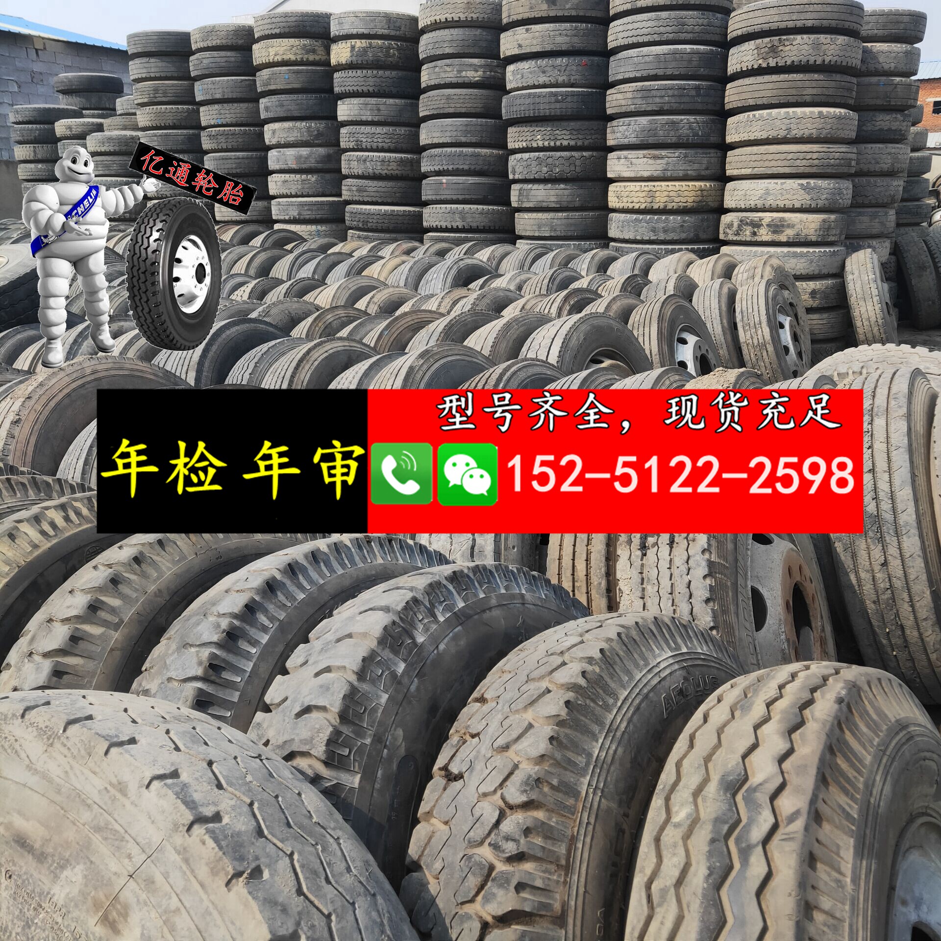 二手改装农用车平板车货车轮胎650r16 700r16 750r16 825r16轮胎