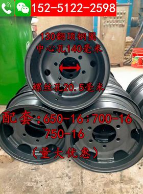 二手农用车装载机钢圈轮毂16