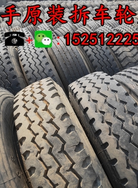 二手原装钢丝货车半挂拆车轮胎650 700 750 825R16R20 900 1000