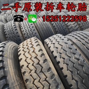 钢丝货车半挂拆车轮胎650 900 700 825R16R20 1000 750 二手原装