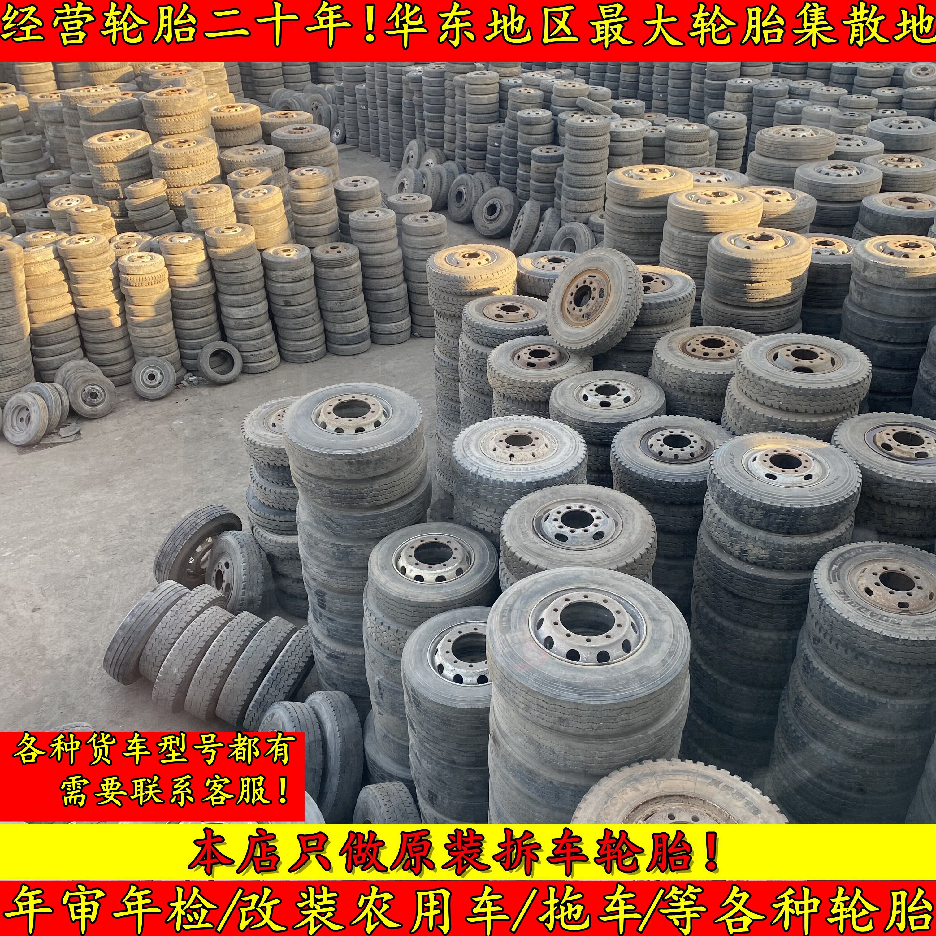 二手全钢丝货车轮胎650r16 700 750 825R16 900R20 1000 1100R20 - 实物图