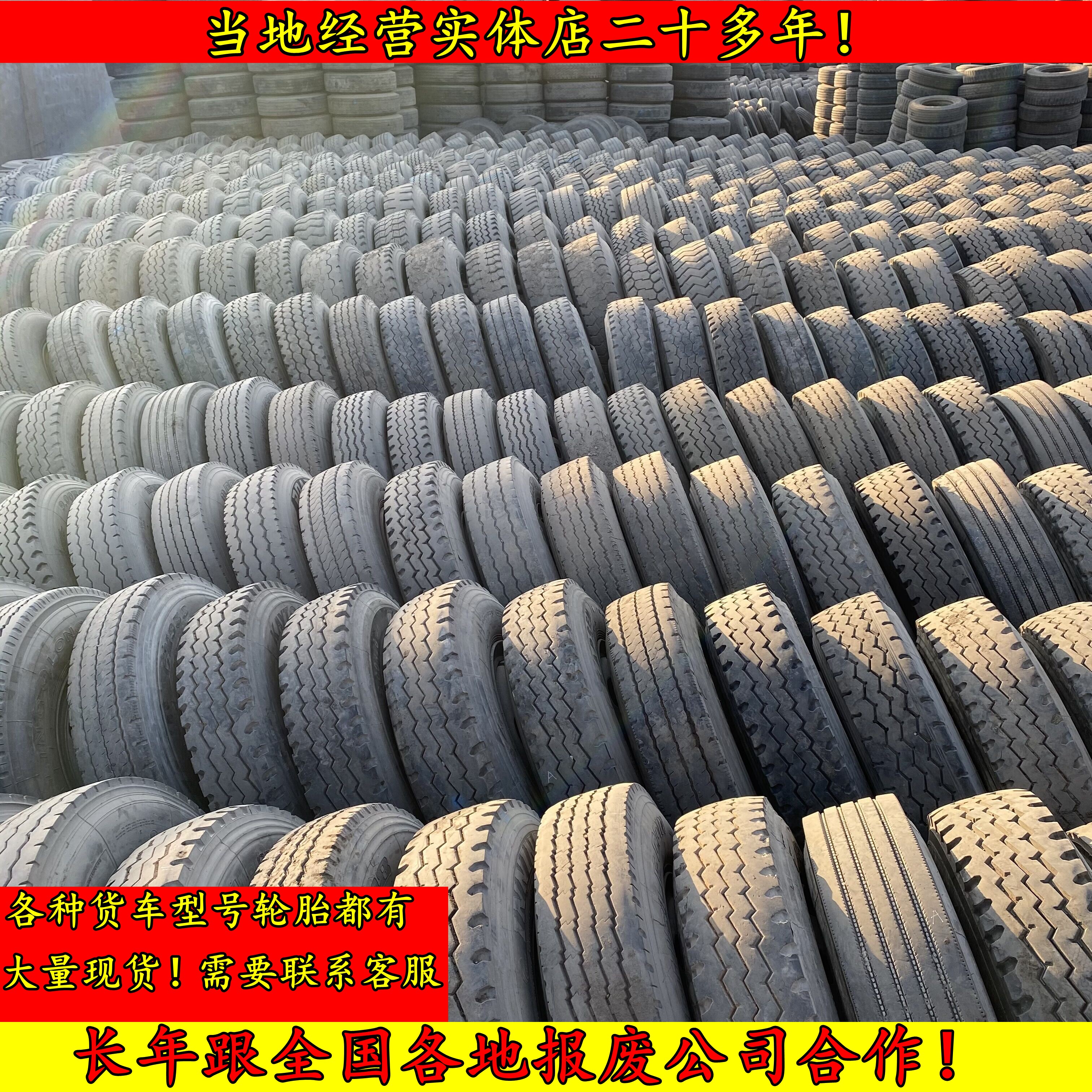 二手原装钢丝货车半挂拆车轮胎650 700 750 825R16R20 900 1000