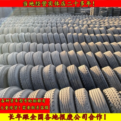 二手原装钢丝货车半挂拆车轮胎650 700 750 825R16R20 900 1000 - 封面