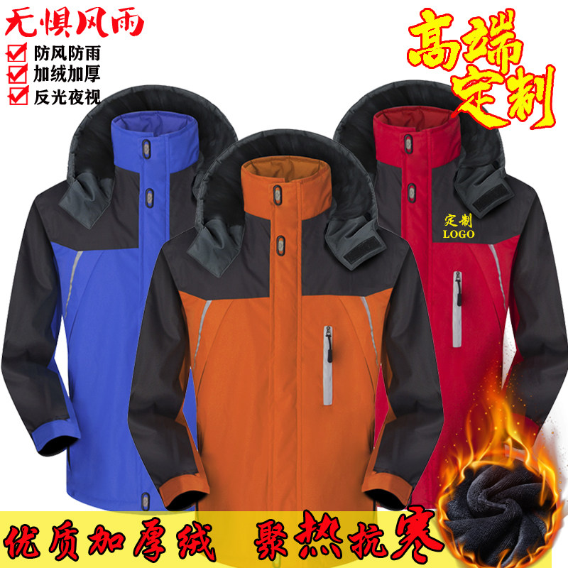 冲锋衣男加绒加厚外套反光夜视户外棉服防风防雨定制logo工作服