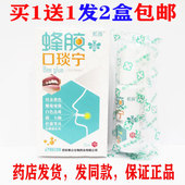 紫薇蜂胶口琰宁口腔抑菌喷剂30ml正品 买1送1发2盒 包邮