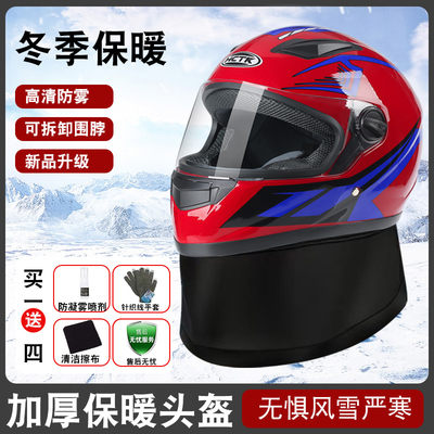 冬季摩托车头盔可拆卸
