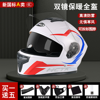 3C摩托车电动车头盔男女冬季保暖