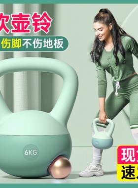 减肥手提球瘦肚子软刘畊宏推荐同款哑壶铃女士健身家用6公斤翘臀