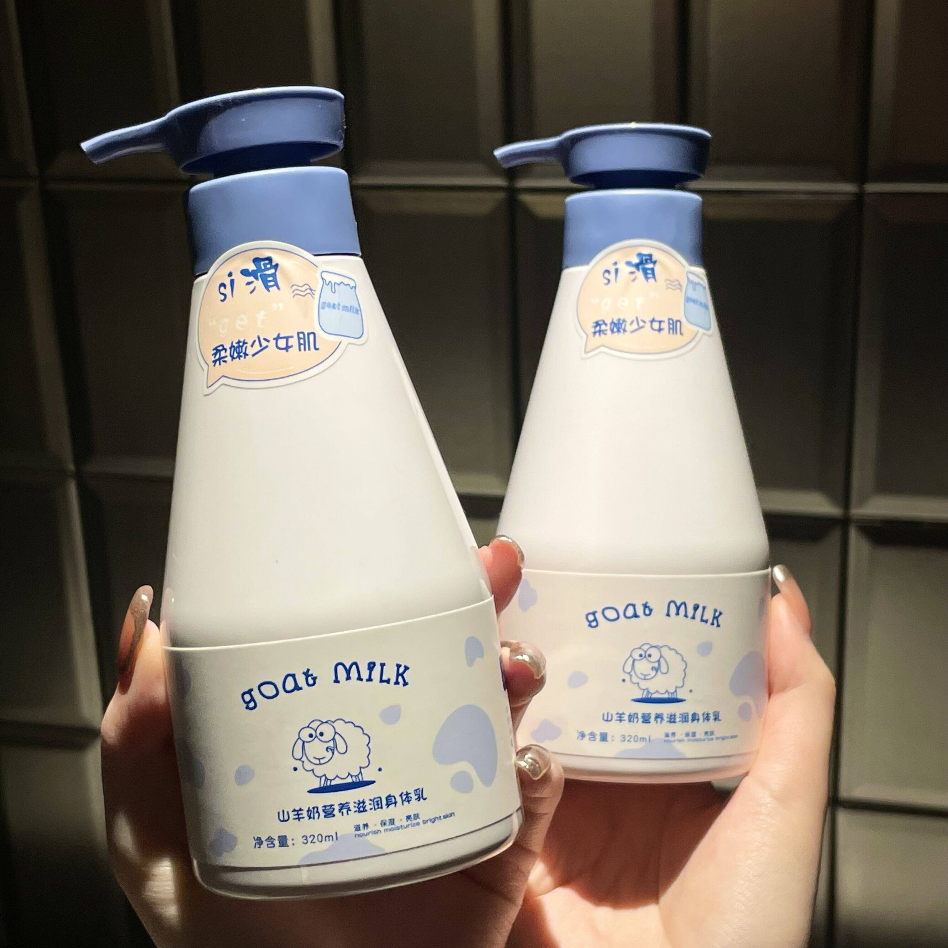 小红书推荐山羊奶香体持久留香身体乳滋润补水保湿秋冬补水润肤乳