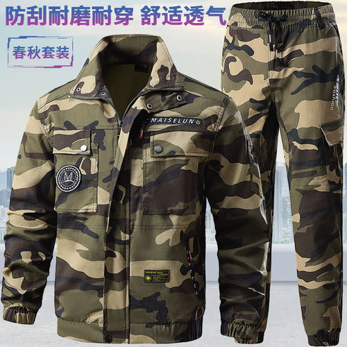 春秋夏宽松大码工作服套装劳保服