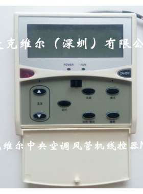 约克中央空调GMR-32B相序板开关麦克维尔风管机控制器