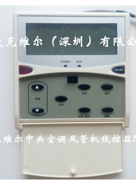 约克中央空调GMR-32B相序板开关麦克维尔风管机控制器