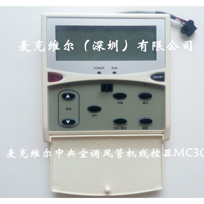 约克中央空调GMR-32B相序板开关麦克维尔风管机控制器
