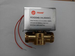 原装正品特灵空调FCV2334G(风机管电动电动阀 DN20电动二通阀