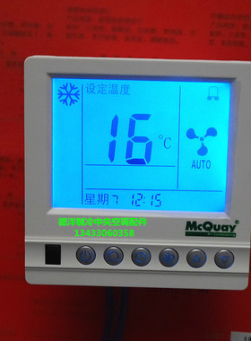 麦克维尔中央空调温控器麦克维尔风机盘管温控器AC8100A温控器