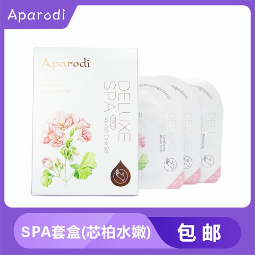 正品Aparodi帕洛媞护理手部足底去角质死皮祛老茧手膜足膜spa套盒