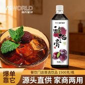 酸梅膏10倍浓缩商用家用冲调酸梅汤乌梅 冰饮1.5kg 免煮冲水喝夏季