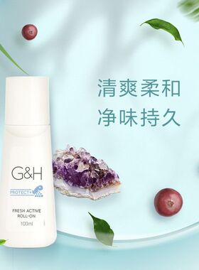 安利amway走珠止汗露腋下去异味香体走珠持久男女去汗味滚珠露