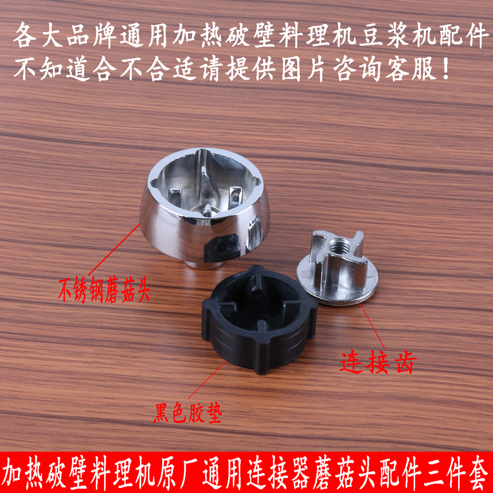 墨氏家用养生破壁料理机加热豆浆机厨小二ym-689f蘑菇头齿轮配件