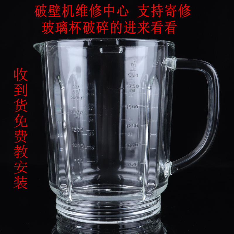 美的PB12Power314/PB304/206A/210B/215热杯破壁机豆浆机玻璃配件