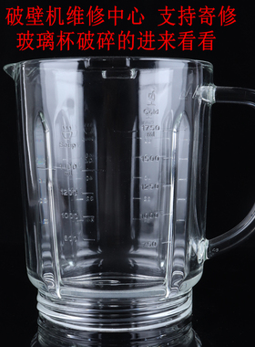 美的PB12Power314/PB304/206A/210B/215热杯破壁机豆浆机玻璃配件