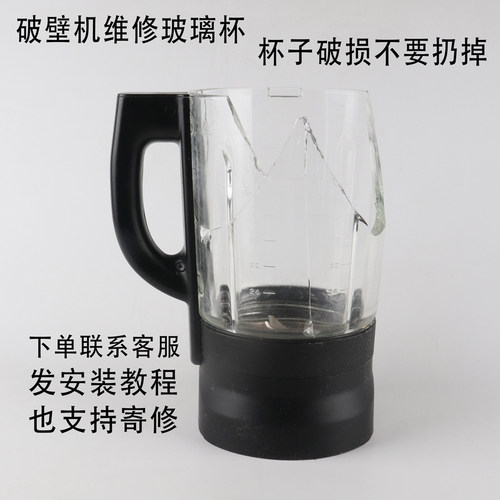 贝尔斯顿加热搅拌机玻璃杯配件