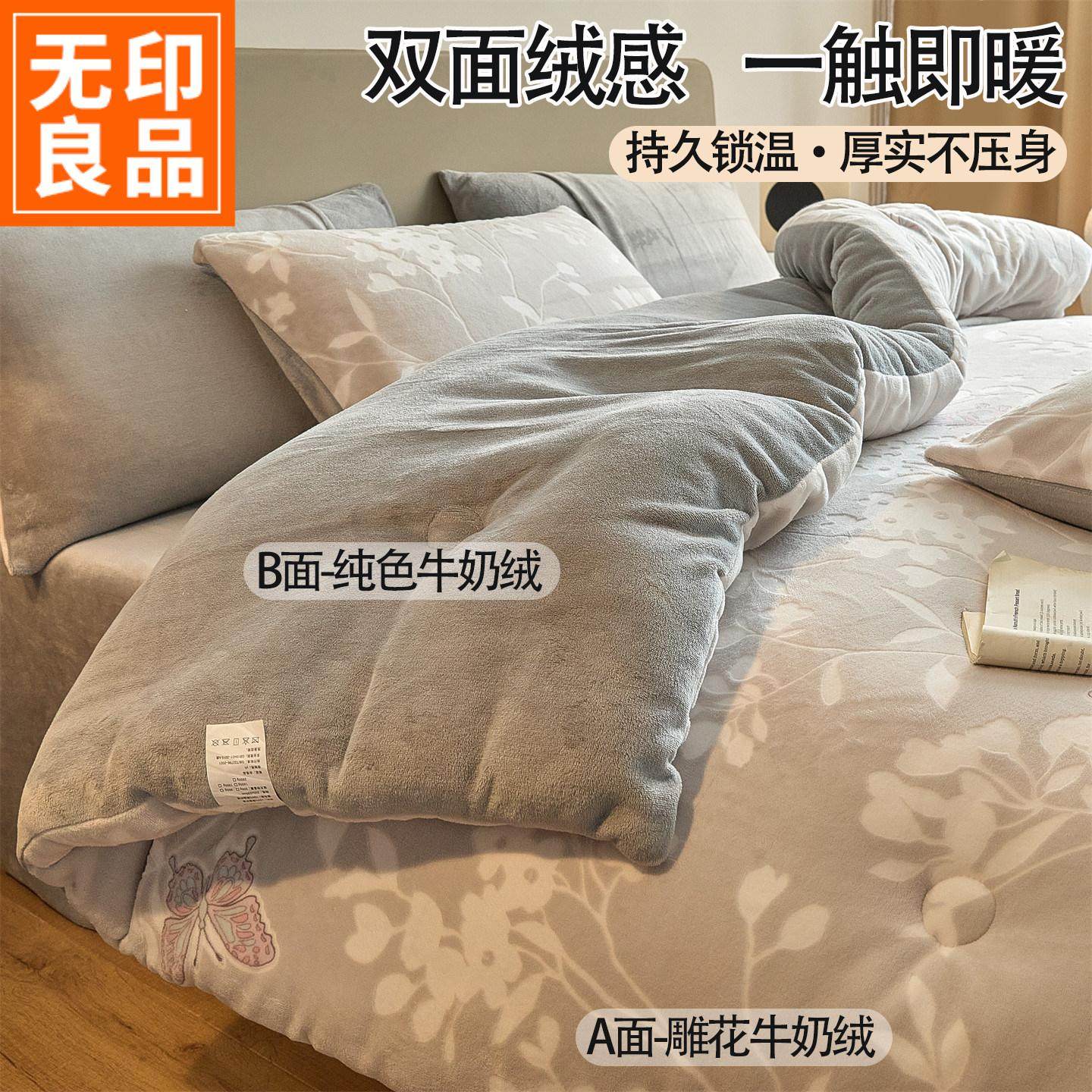 毛毯被子可机洗 无印良品牛奶绒冬被雕花绒春秋被单人被芯 懒人被,床上用品,化纤被,淘宝优惠券,粉丝福利购,淘宝优惠卷