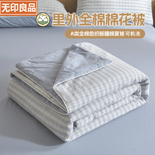 无印良品A类全棉新疆棉花夏凉被