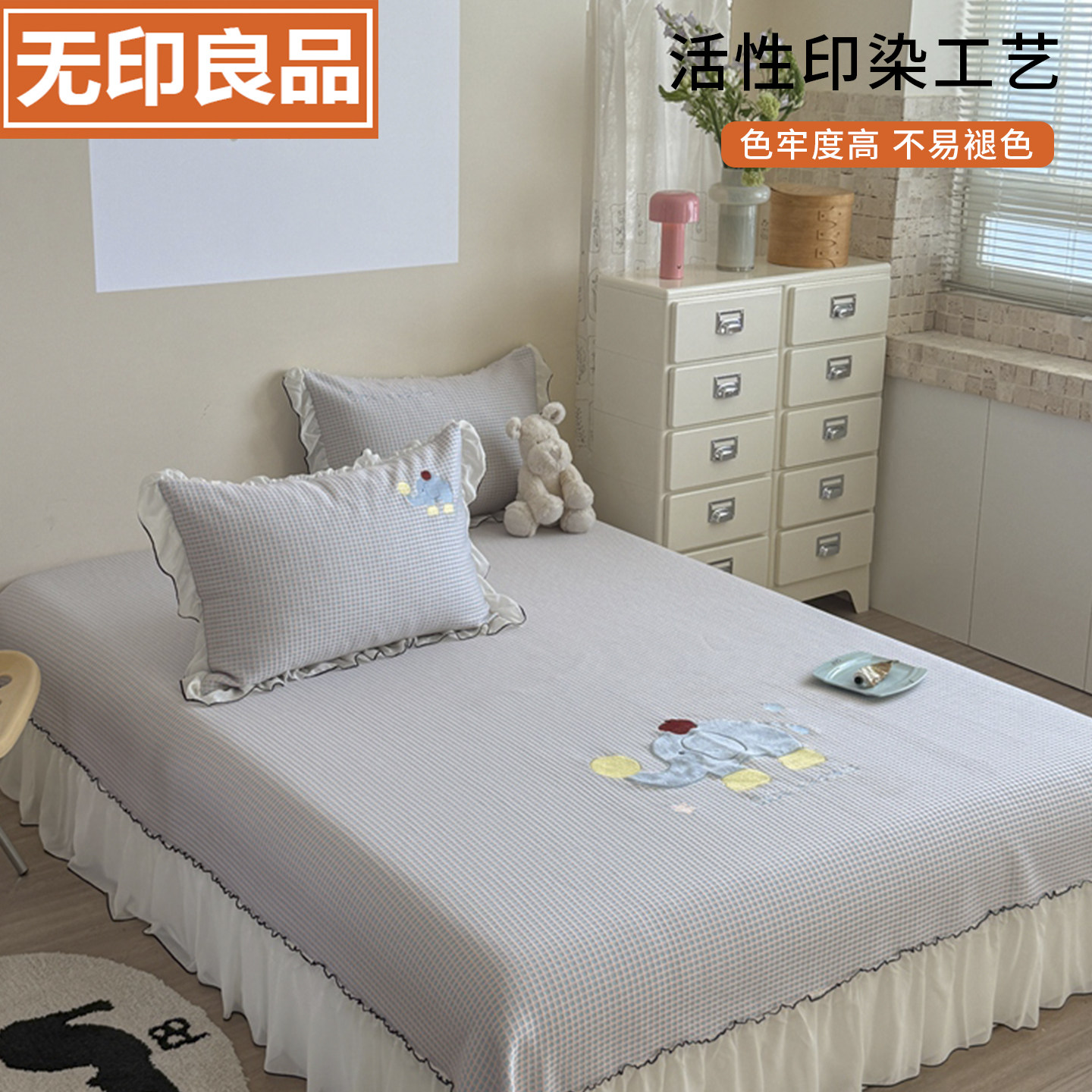 无印良品A类冰丝凉感床裙三件套 2026新款夏季卡通韩版床罩可机洗