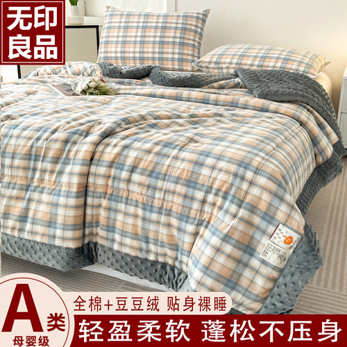 无印良品全棉豆豆绒大豆纤维被子