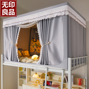 全包2025新款 无印良品大学生宿舍蚊帐遮光床帘一体式 防蚊防尘床幔