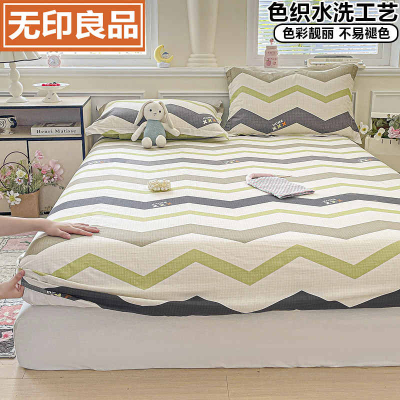 无印良品A类新疆棉全棉床笠单件100纯棉 防滑宿舍单人床罩0.9m1.5,床上用品,床笠,淘宝优惠券,粉丝福利购,淘宝优惠卷