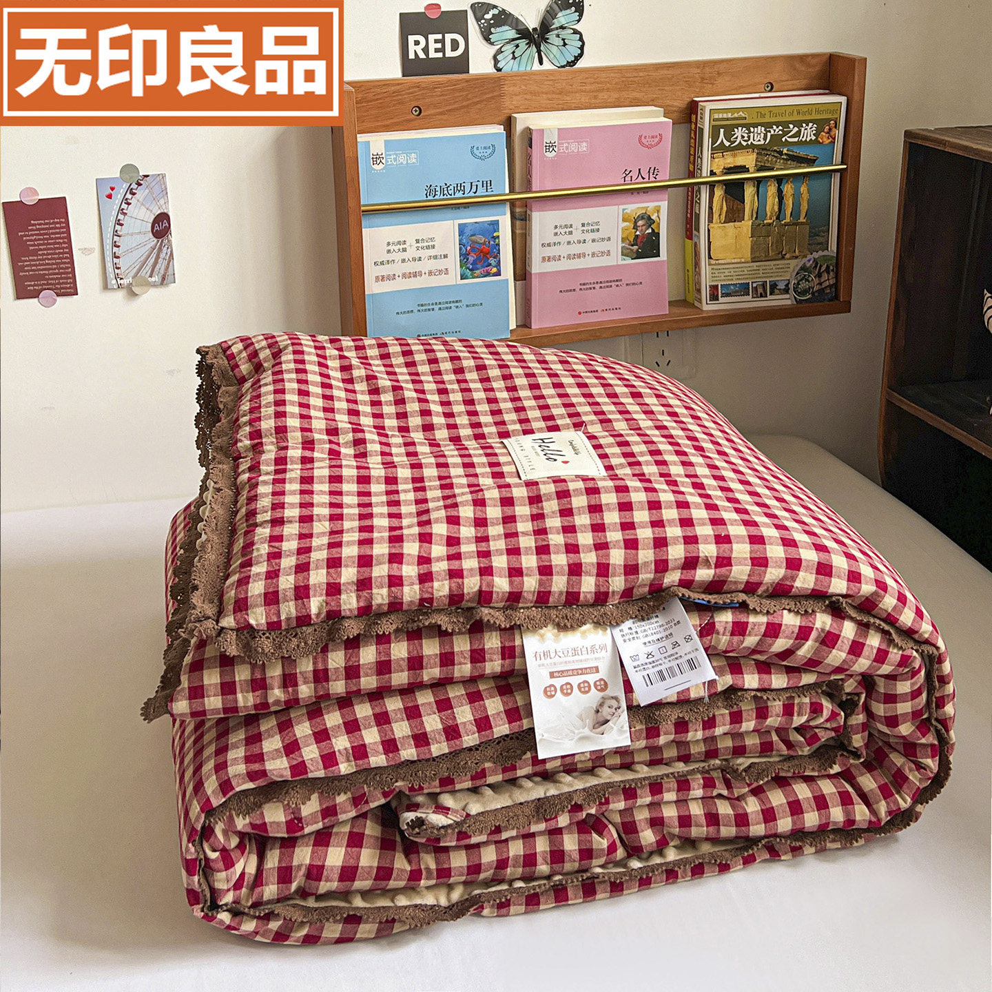 无印良品直接盖全棉豆豆绒被子冬被新款加厚保暖格子春秋被可机洗