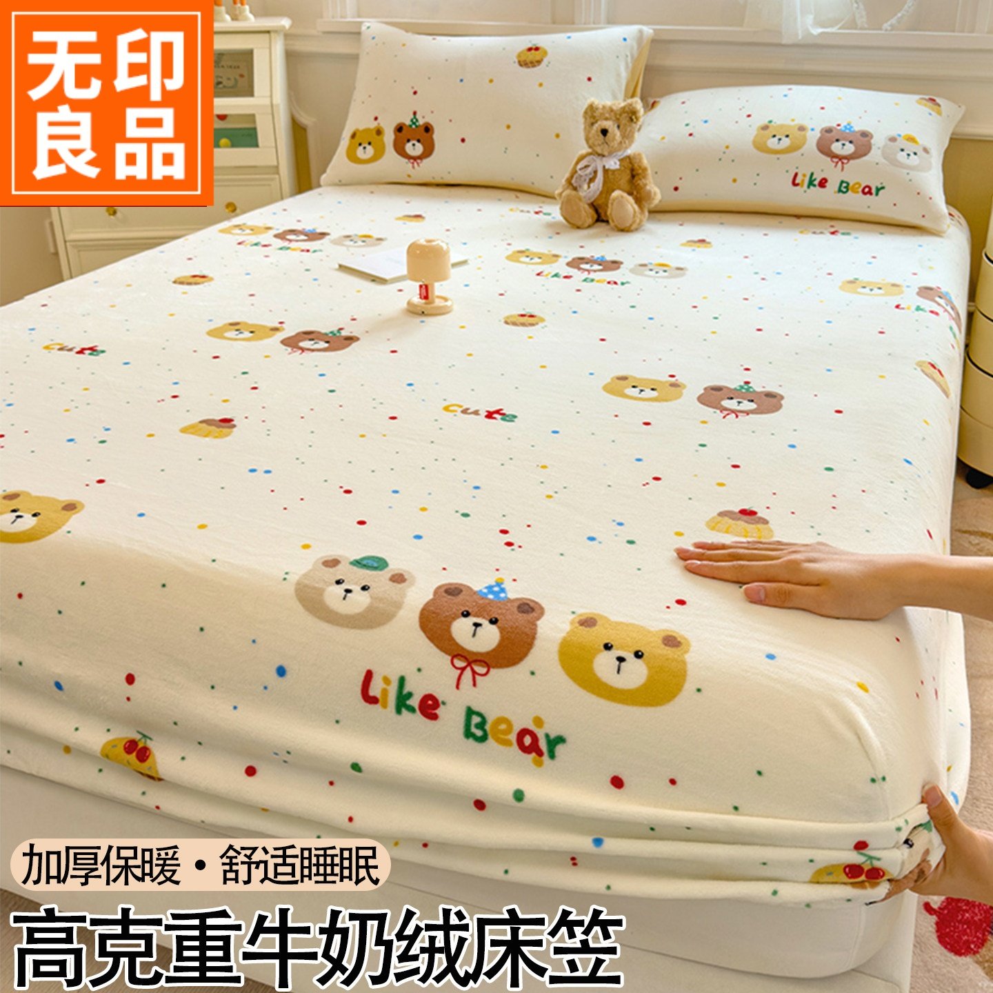无印良品冬季加厚牛奶绒床笠单件加绒全包床罩A类卡通床垫保护套