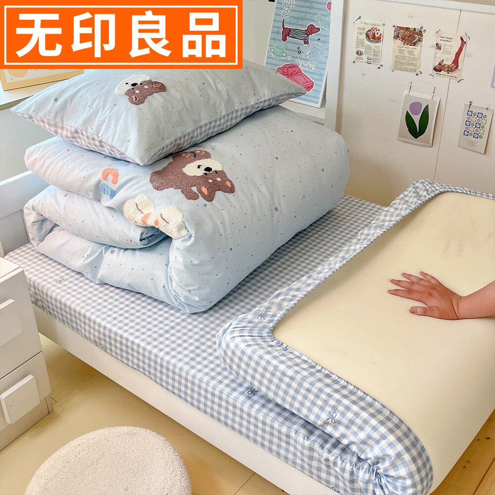 无印良品学生宿舍床上三件套毛巾绣100全棉纯棉奶油风被套床笠款