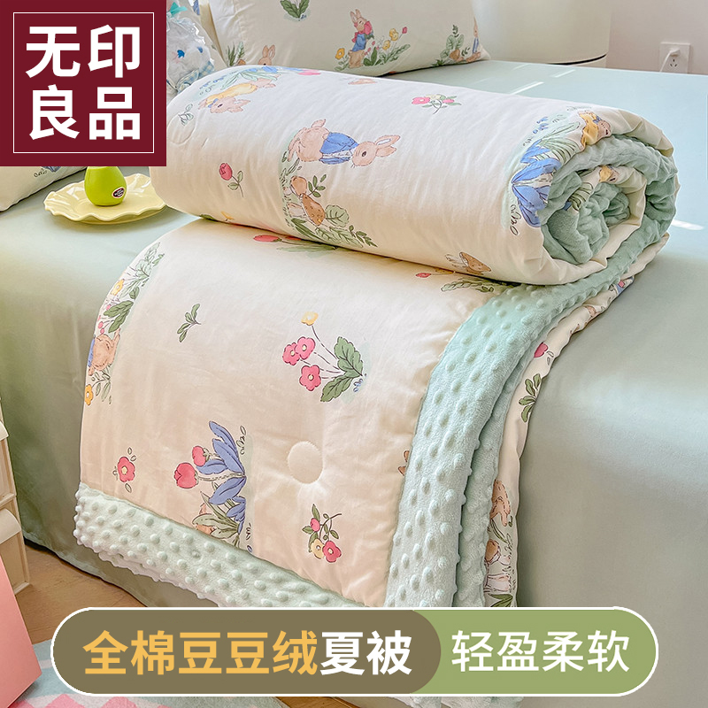 无印良品全棉3D豆豆绒夏被双面用