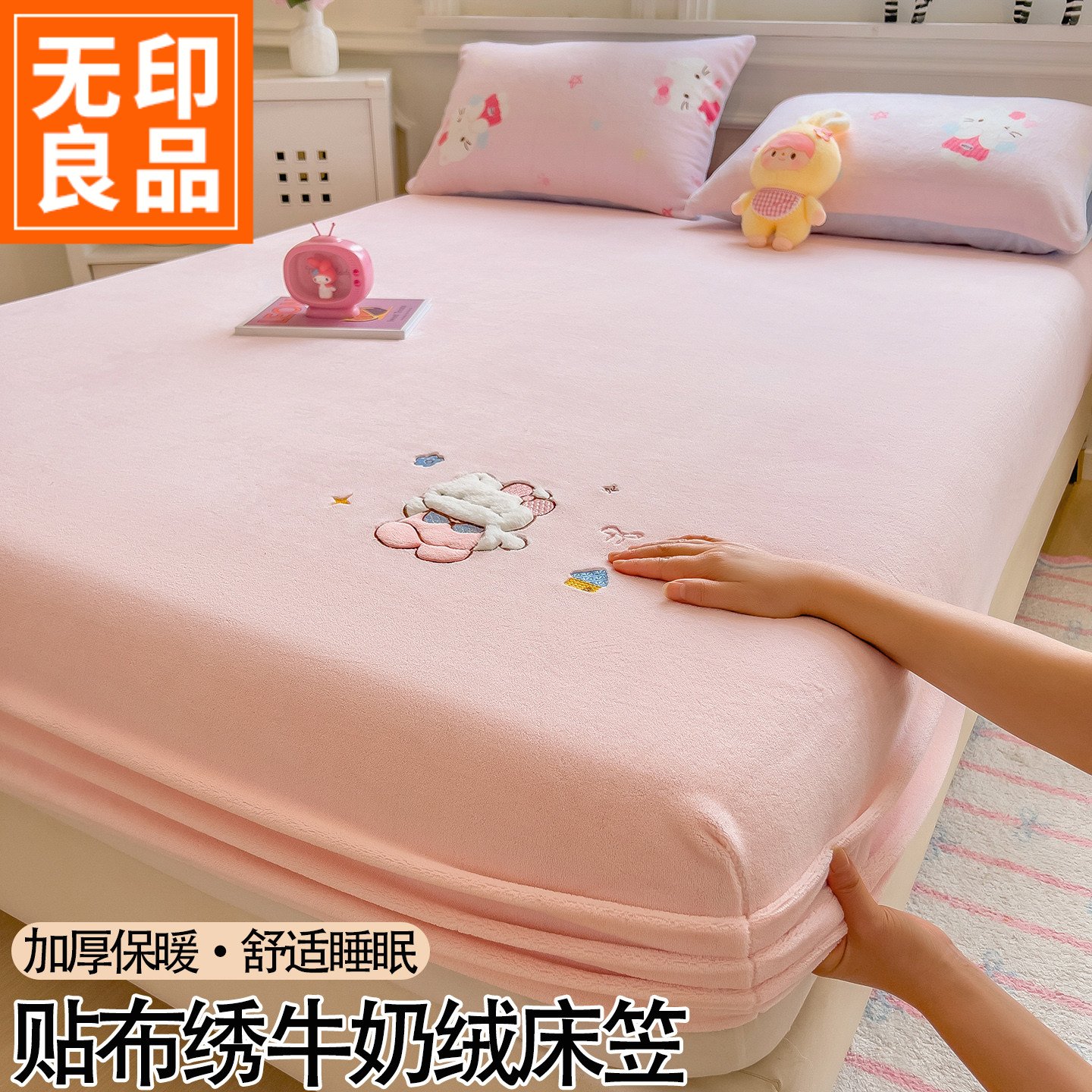 无印良品冬季牛奶绒床笠单件加高款 加厚珊瑚绒床单套加绒床罩2.2