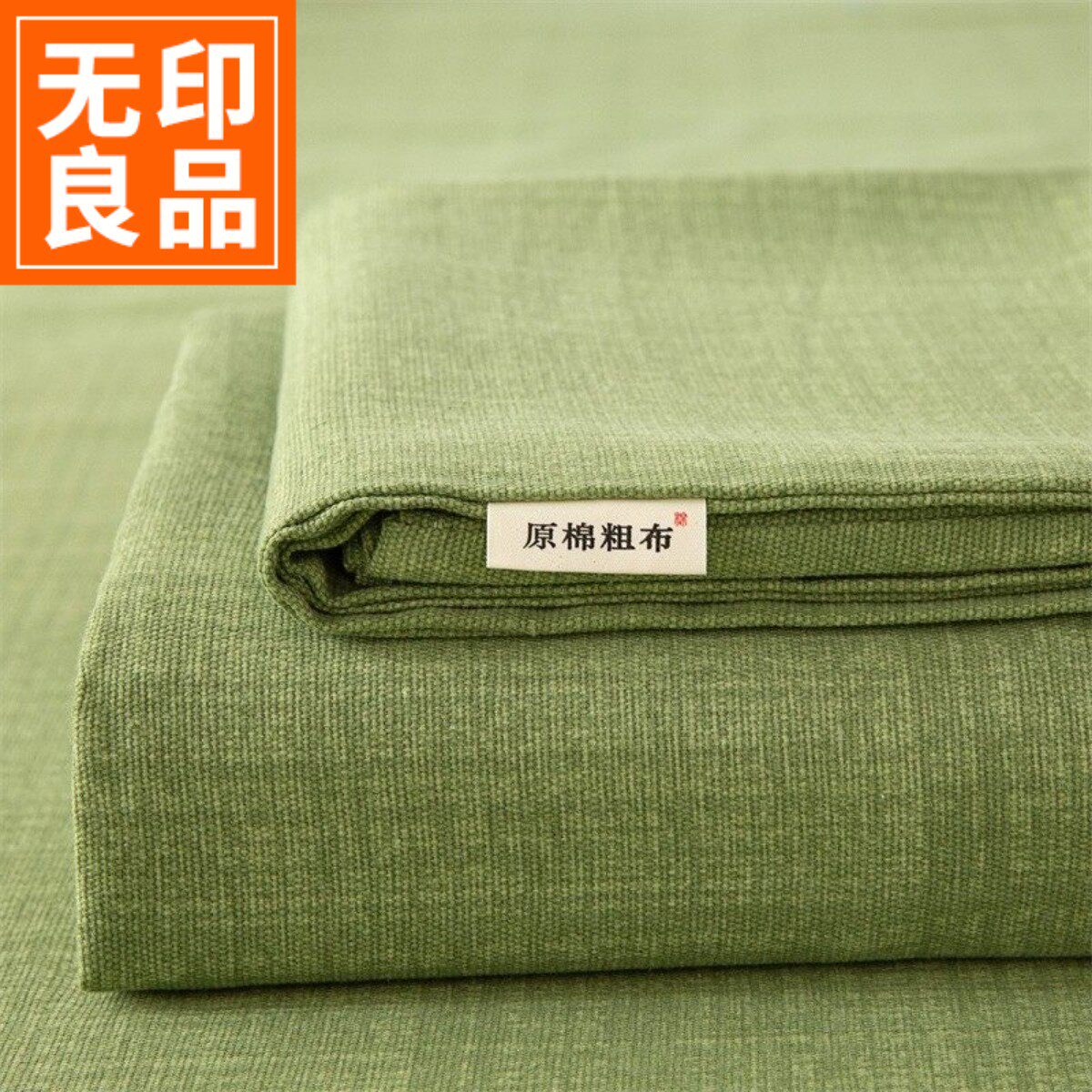 无印良品四季全棉老粗布床单单件加厚纯棉单人亚麻被单粗麻布垫单