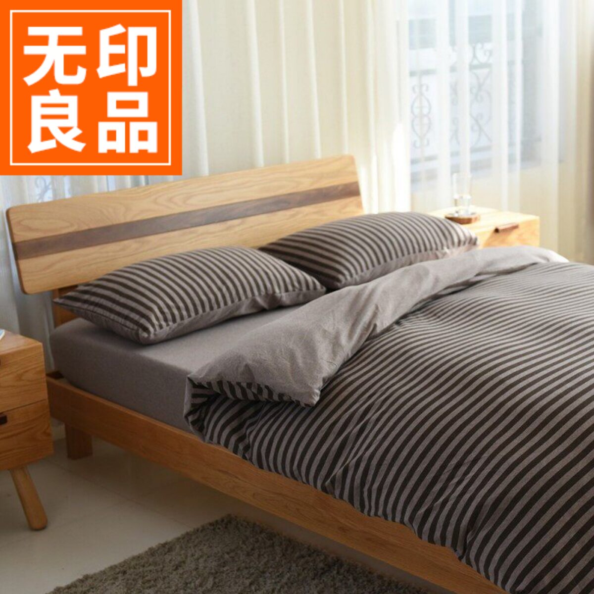无印良品新疆针织棉被套单件全棉条纹单人被罩裸睡日式床上四件套