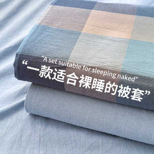 无印良品A类纯棉水洗棉被套单件150x200x230全棉被罩学生宿舍单人