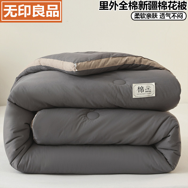 无印良品里外全棉被子新疆棉花被加厚保暖纯棉冬被被芯春秋被1.8m,床上用品,棉花被,淘宝优惠券,粉丝福利购,淘宝优惠卷