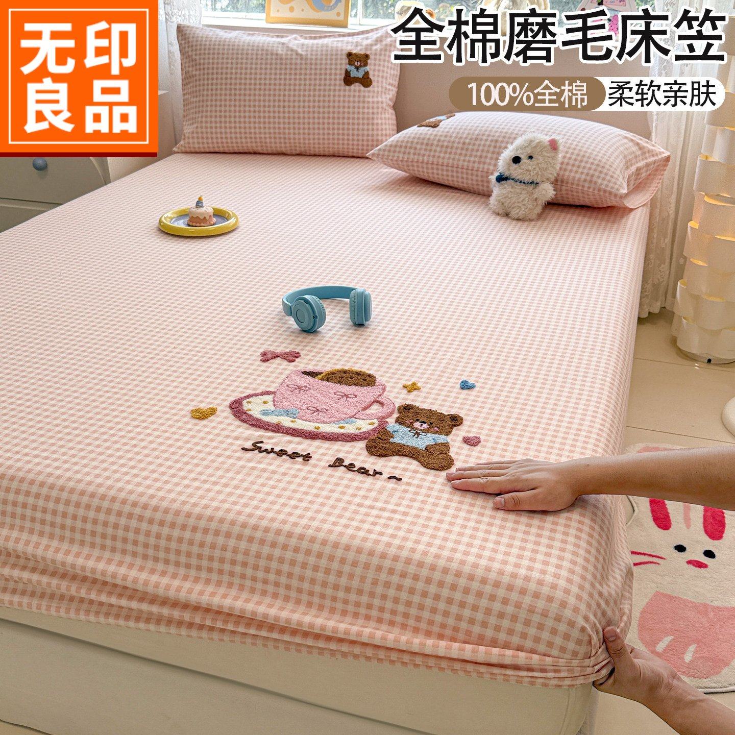 无印良品纯棉加厚磨毛床笠单件毛巾绣儿童单人床单套冬季全棉床罩,床上用品,床笠,淘宝优惠券,粉丝福利购,淘宝优惠卷