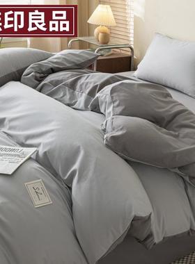 无印良品全棉水洗棉被套单件纯棉被罩灰色床单床品四件套单人宿舍