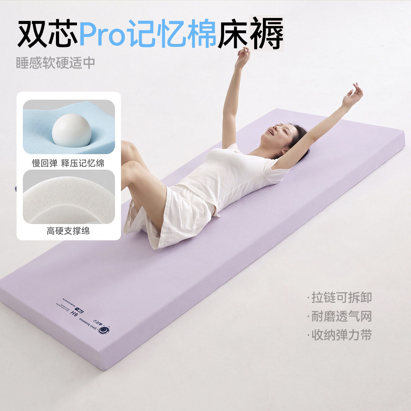 无印良品双芯pro记忆绵床褥家用 高端海绵学生宿舍单人床垫遮盖物