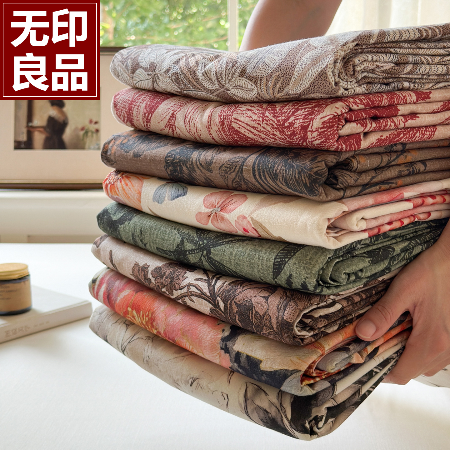 无印良品A类纯棉磨毛床单单件