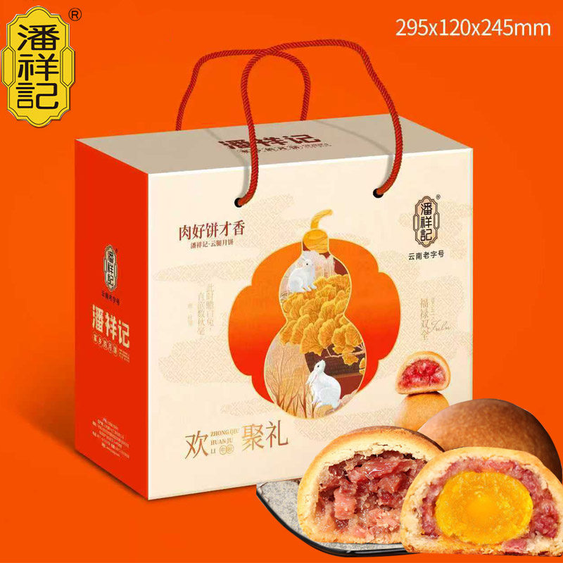 潘祥记云腿月饼欢聚礼公版盒装酥皮特产云南宣威散装火腿月饼零食