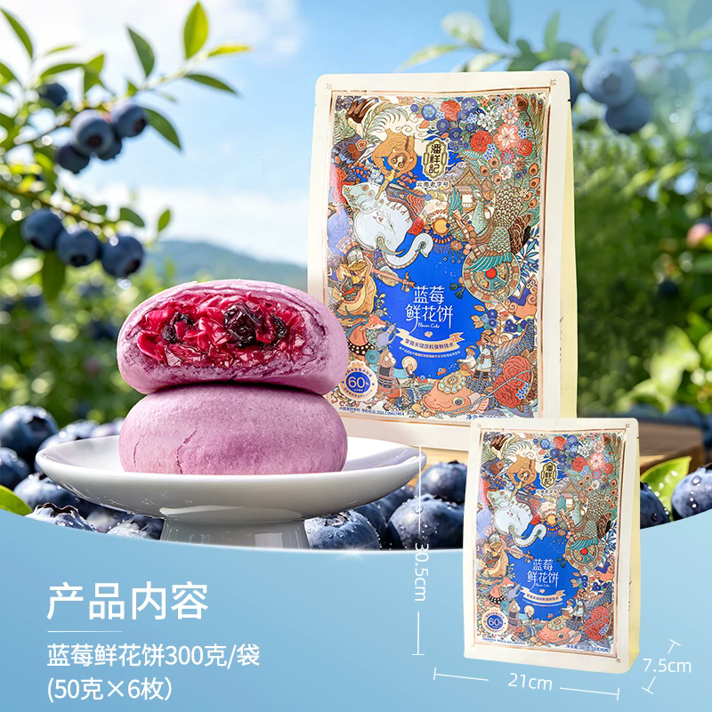 潘祥记蓝莓鲜花饼云南特产蓝莓鲜花饼零食糕点心伴手礼礼袋礼盒装