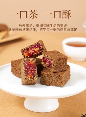 潘祥记普洱茶鲜花酥凤梨酥点心