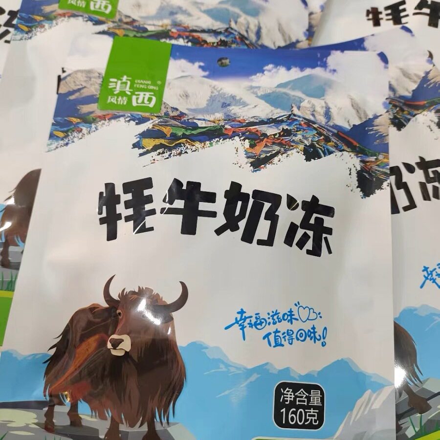 云南特产滇西风情高原礼物牦牛奶冻水果冻冻糖320克傣呆酸十九怪