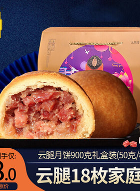 潘祥记100g礼盒酥皮手工滇式云腿